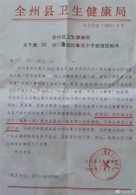 桂林官方通报