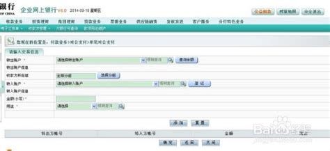 桂林对公账户网银对账流程