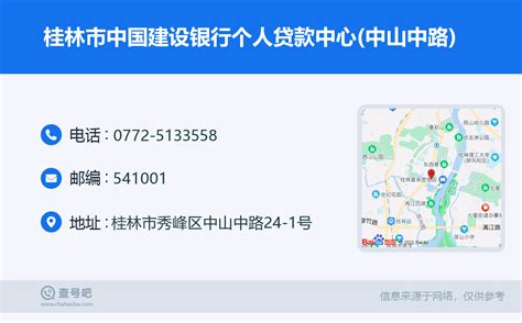 桂林市哪里可以贷款