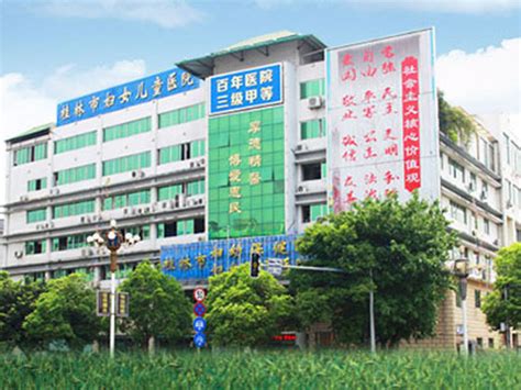 桂林市妇幼保健院检验科