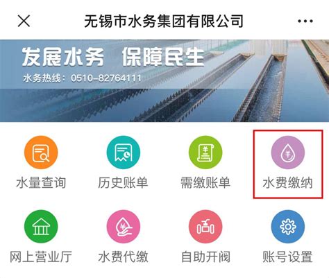 桂林市水费网上缴费微信公众号