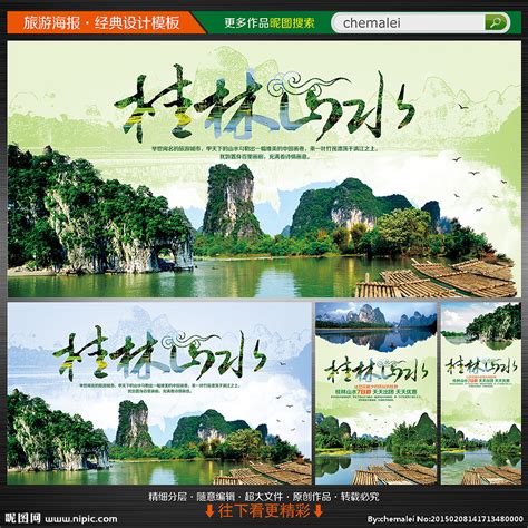 桂林市网页设计