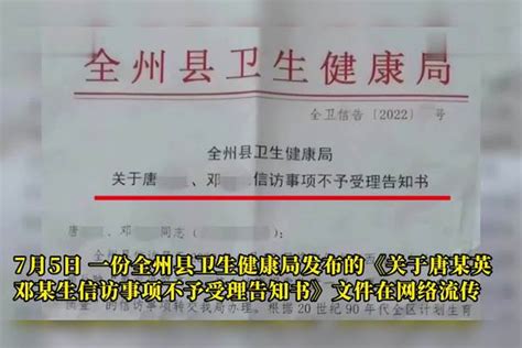 桂林市调查超生调剂事件