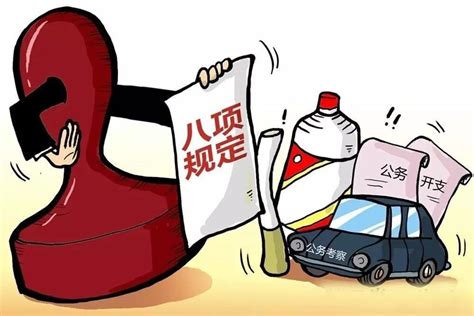 桂林市违反八项规定通报