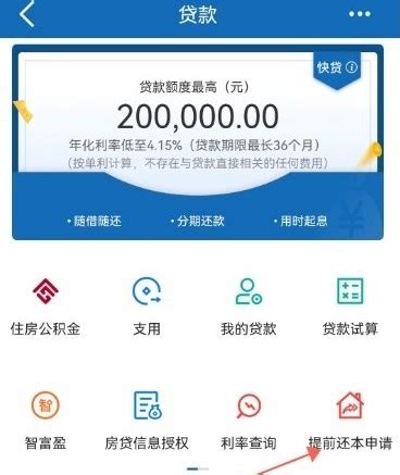 桂林建设银行办房贷电话