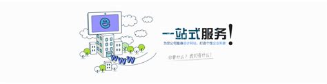 桂林智能网站制作服务商
