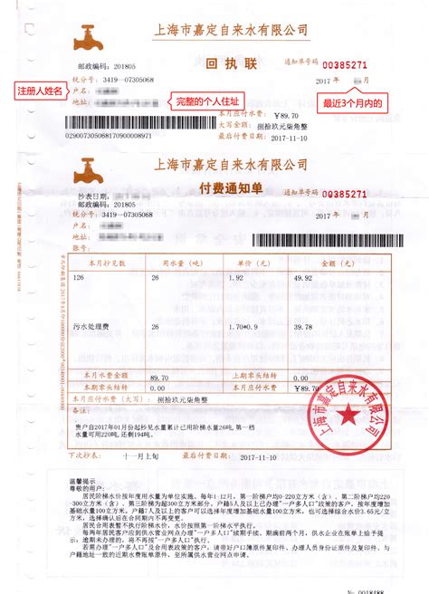 桂林水电交费凭证