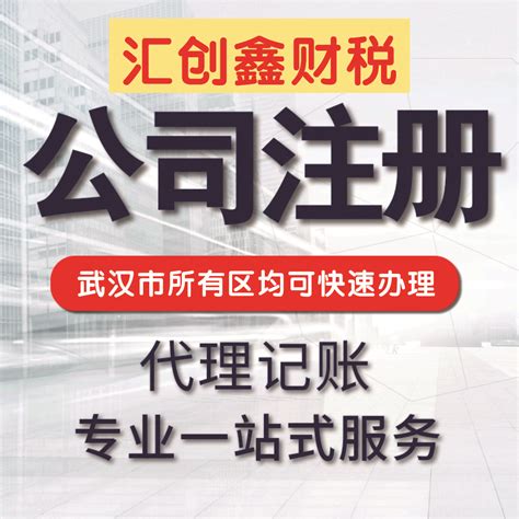 桂林注册公司代账