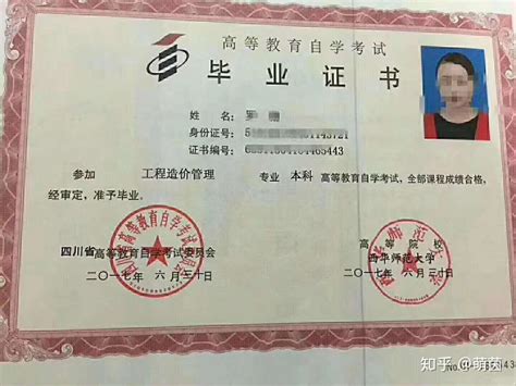 桂林理工大学自考专科毕业证