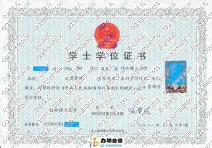 桂林理工学位证申领条件