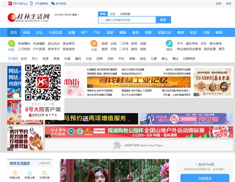 桂林网站优化