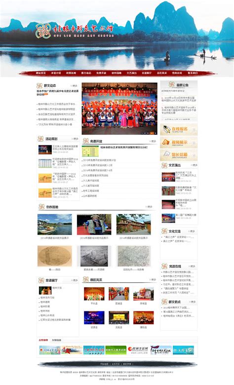 桂林网站推广