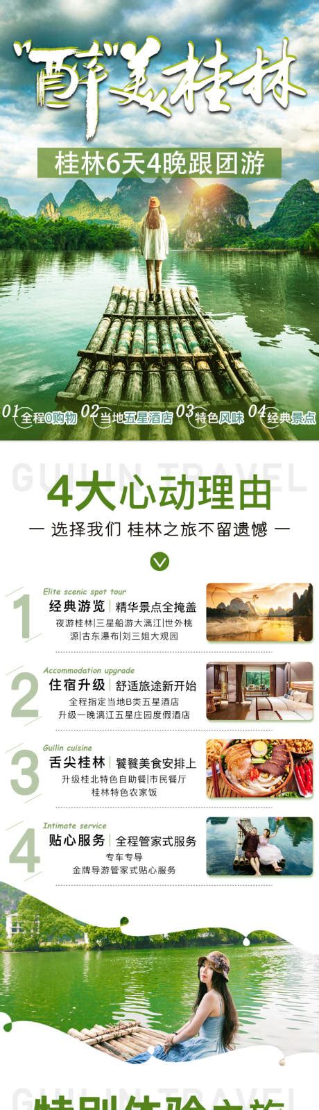 桂林网页设计
