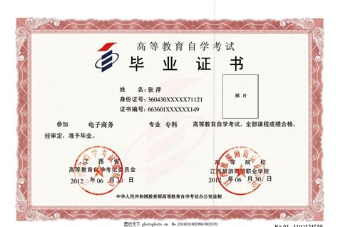 桂林自考毕业证图片