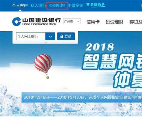 桂林银行企业网上银行登录