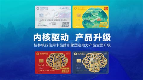 桂林银行储蓄卡哪个好看