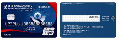 桂林银行单位结算卡