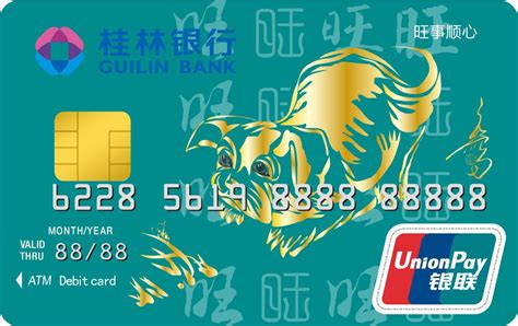 桂林银行卡啥样子