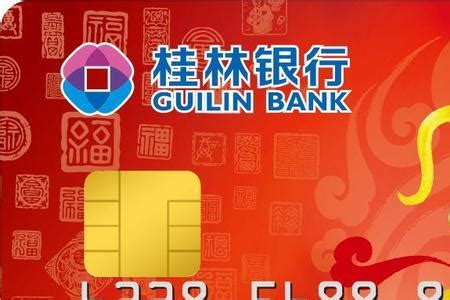 桂林银行卡存钱利息