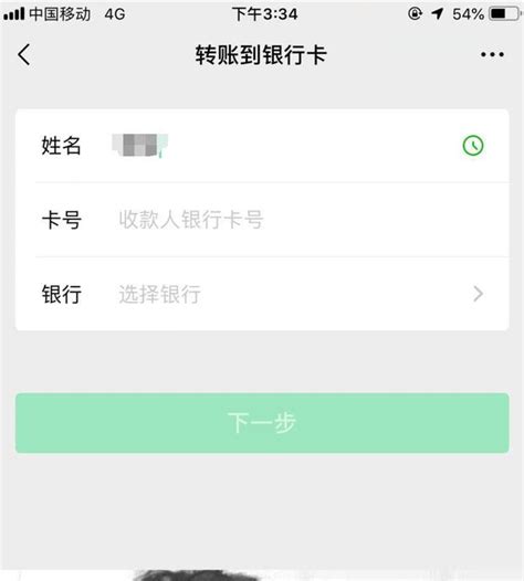桂林银行哪个app可以转账给别人