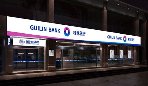 桂林银行存钱图片