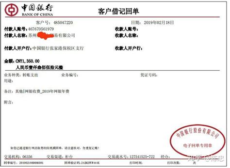桂林银行对公户收费标准