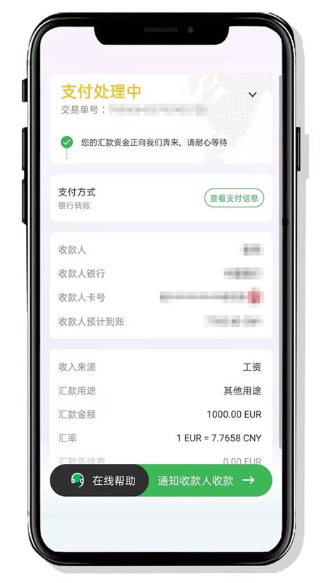 桂林银行手机转账时间