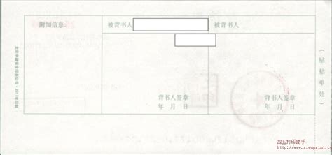 桂林银行背书回执单打印