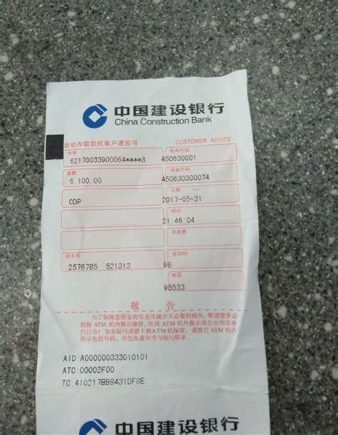 桂林银行转账凭证在哪里看