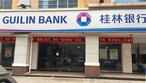 桂林银行还贷操作