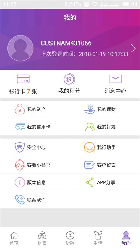 桂林银行app怎么注册