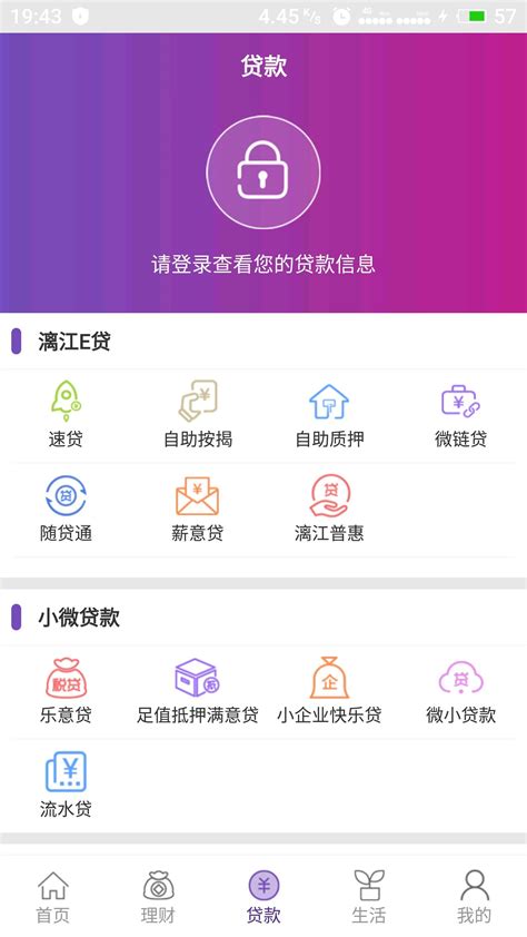 桂林银行app转账方法