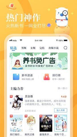 梦湾小说正版app下载