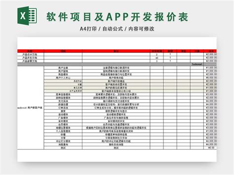 梧州本地网络公司APP开发价目表