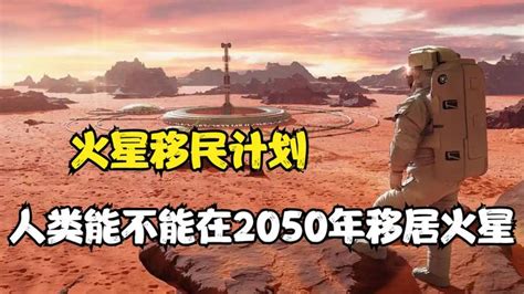 榆林seo公司推荐14火星是真的吗
