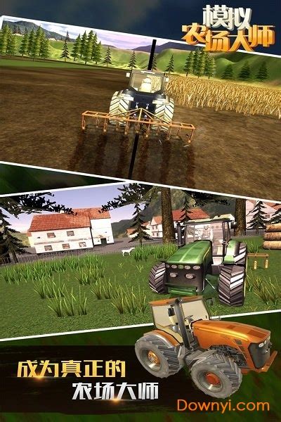 模拟农场无限版下载