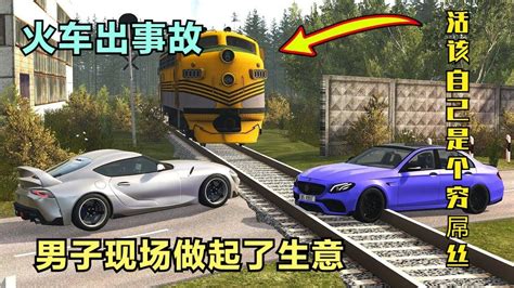 模拟道口火车事故视频