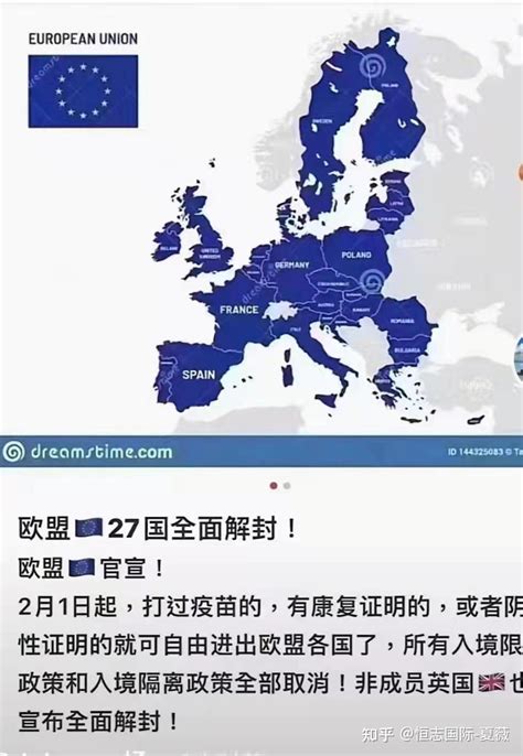 欧盟27国涉华