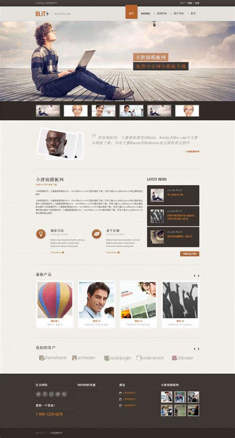 欧美网站设计教程中文版