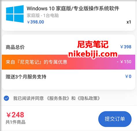 正版windows10价格