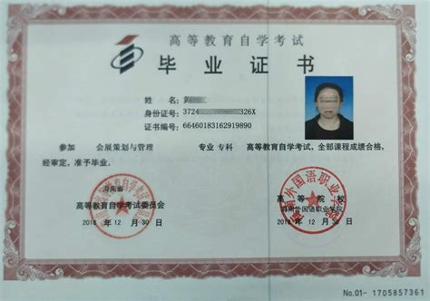 武宁外国语学校毕业证模板