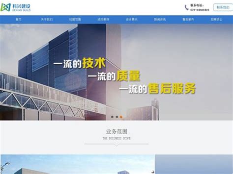 武汉专业网站建设的公司