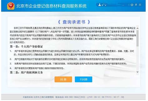 武汉企业工商档案在网上怎么查