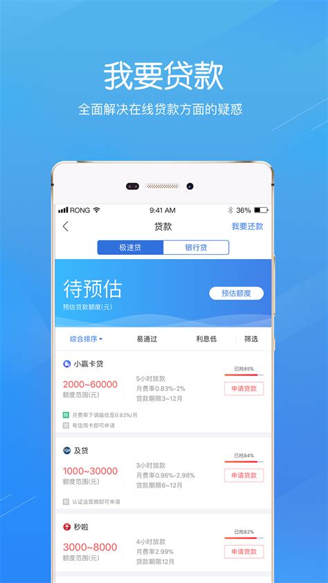 武汉企业贷款app