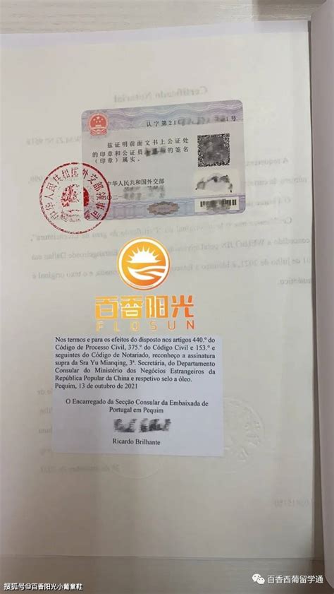 武汉公证书葡萄牙语翻译多少钱