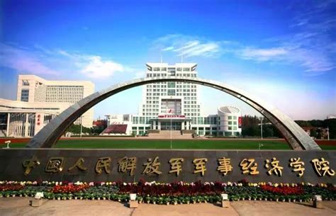 武汉军事经济学院是几本