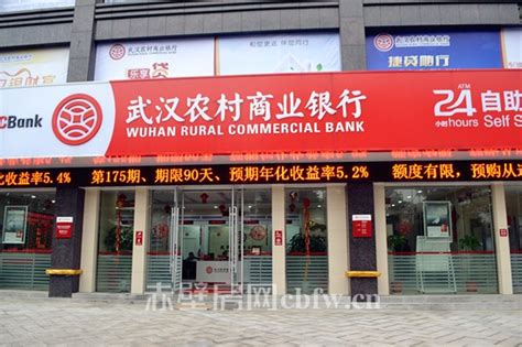 武汉农村商业银行能存款不