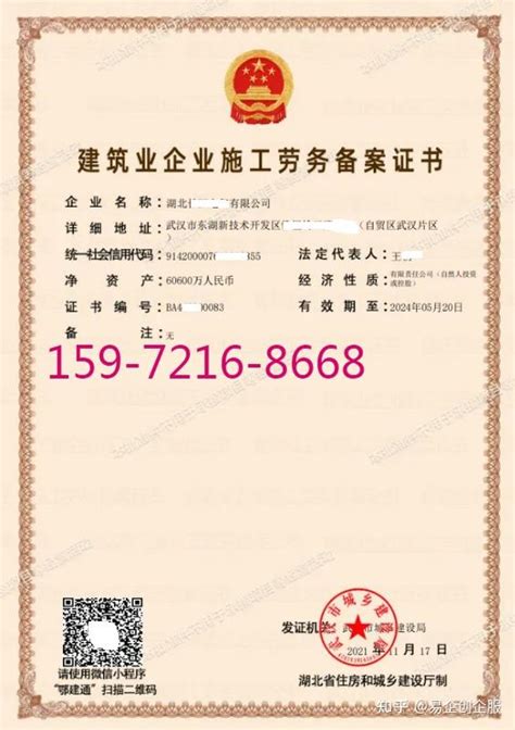 武汉劳务签证