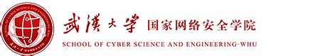 武汉大学网络信息中心