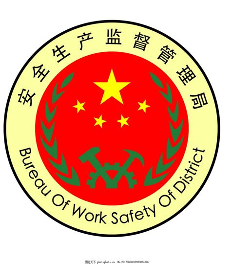 武汉市安全生产监督局官网